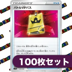 2025年最新】バトルvipパスの人気アイテム - メルカリ