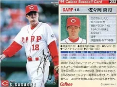 04BBM 剛腕列伝　広島カープ 佐々岡真司　アンダーシャツカード 04BBM 剛腕列伝 広島カープ 佐々岡真司 アンダーシャツカード