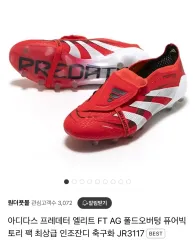 アディダス プレデター ELITE AG 28.5 アディダス プレデター ELITE AG / 人工芝用 / Predator Elite