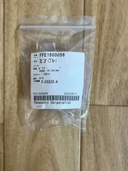 パナソニック Panasonic 扇風機 スピンナー FFE1500056のサムネイル