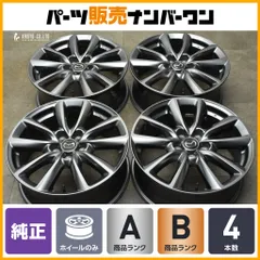2025年最新】mazda3 純正ホイールの人気アイテム - メルカリ