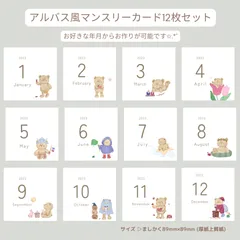 2025年最新】albus マンスリーカードの人気アイテム - メルカリ