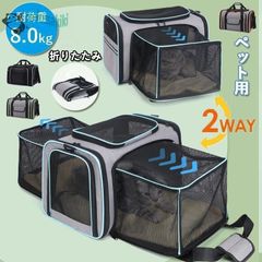 新品ペットキャリーバッグ 拡張 猫 犬 肩掛け ペットキャリーケース ショルダー 防災 軽量 メッシュ 猫用 犬用 ソフト ドッグキャリー 移動