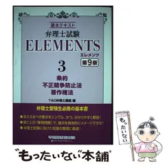 2025年最新】弁理士 講座の人気アイテム - メルカリ