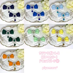 リボン♡ヘアクリップ♡量産型♡地雷系♡サテン1-2(白×カラー)・ドロップ②