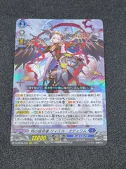 リィエル・オディウム　デッキ　＋α 絶望を刻む双つの翼 ｜ 「カードファイト!! ヴァンガード」 TCG