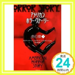 【中古】 アメリカン・ホラー・ストーリー 白の章　上/竹書房/ライアン・マーフィー 中古】 アメリカン・ホラー・ストーリー 白の章上 (竹書房文庫