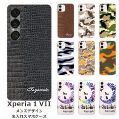 Xperia 1 VII    名入れ スマホケース 携帯ケース Android   耐衝撃  ワイヤレス充電 スマホ決済可能 スマホカバー クリアケース メンズデザイン1