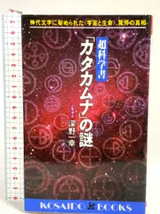 ブッダとイエスの魔法のループ　丸山修寛　DVD ブッダとイエスの魔法のループ 丸山 修寛【DVD】