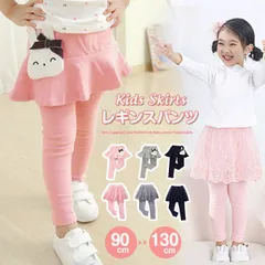 レギンスパンツ スカッツ キッズ スカート キッズ 女の子 スパッツ レース ウサギ 兎 かわいい  ジュニア おしゃれ 子供服 こども ボトムス 春 秋 レイヤード 重ね着風 90cm 100cm 110cm 120cm 130cm litai04