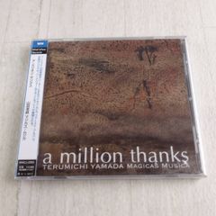 D 未開封 CD Terumichi Yamada Magicas Musica a million thanks