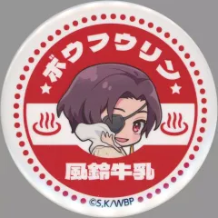 2025年最新】Wind breaker 極楽湯 缶バッジ 蘇枋の人気アイテム - メルカリ