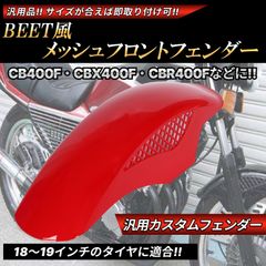 専用makkon　rz250 rz350用BEET 黒 フェンダー 未使用 楽天市場】rz250 フェンダーの通販
