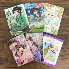 2025年最新】薬屋のひとりごと 6巻の人気アイテム - メルカリ