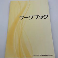 ビューラックス 24-12-19 国家試験本番用 01 カットウィッグ - メルカリ