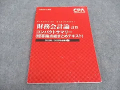 2024年最新】会計士 計算の人気アイテム - メルカリ