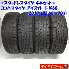 MS-331☆195/65R15 YOKOHAMA スタッドレスアルミセット☆ mail