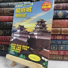 2025年最新】横須賀城の人気アイテム - メルカリ
