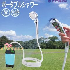 簡易シャワー ポータブルシャワー 電動シャワー アウトドア USB充電式 電動シャワー コードレス ポンプ式 フック 吸盤