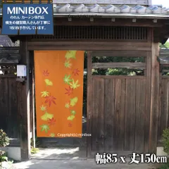 【MINIBOX 桐生の暖簾制作工房 正規販売店】【匿名配送 ネコポス 全国送料無料】のれん「イチョウと紅葉 」85x150cm【日本製】目隠し 暖簾 家紋 洋柄 洋風 間仕切り タペストリー【20240428sp】