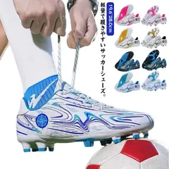 フットサル サッカースパイクシューズ サッカースパイク 19.6－28.0cm サッカーシューズ 子供 トレーニングシューズ ジュニア キッズ メンズ 大人 男女兼用 練習用 スパイクシューズ スニー#dongdong8944
