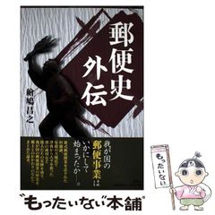 【中古】 『ライ麦畑でつかまえて』についてもう何も言いたくない サリンジャー解体新書/荒地出版社/竹内康浩 中古】 『ライ麦畑でつかまえて』についてもう何も言いたくない
