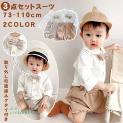 男の子 女の子 フォーマル スーツ 夏 子供 半ズボン 蝶ネクタイ 73 誕生日 長袖 ベビー 入園式 かぼちゃパンツ おしゃれ 結婚式 卒園式入学式 100 90 80 七五三  vii3x261433