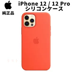 純正 iPhone12 iPhone12 Pro シリコンケース エレクトリックオレンジ MagSafe対応 マグセーフ アップル 並行輸入品 純正ケース siba12pro