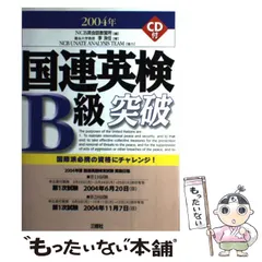 2026年最新】NCB英会話教習所の人気アイテム - メルカリ