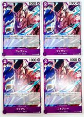 ONE PIECE CARD GAME フォクシー UC 4枚