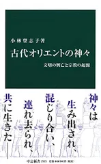 数珠 古代オリエント-