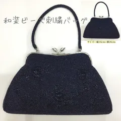 ★昭和レトロ  豪華 和装バッグ 🔷 ビーズ バッグ  ／ ビーズ 花刺繍 ／ パーティーバッグ ／  クリスマス・ニューイヤーパーティーバッグ・サマーパーティー／ がま口 ／ ハンドバッグ／和装・洋装小物 ／ 着物 ／ 送料無料 匿名配送
