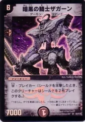 2025年最新】暗黒の騎士ザガーンの人気アイテム - メルカリ