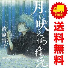 コミック】月に吠えらんねえ(全11巻)セット | 全巻セット