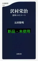 2010年 三冠王 沢村賞 記念ポスターカード 2025年最新】沢村栄治の人気アイテム - メルカリ