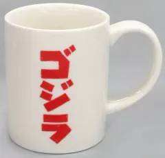 【中古】マグカップ･湯のみ ゴジラ(ロゴ) ゴジラデザインマグカップ 「一番くじ ゴジラ-1.0」 C賞