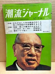 斎藤茂吉選集 1～20 セット【揃い】 - メルカリ