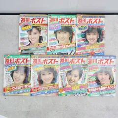 2025年最新】週刊ポスト 10/21の人気アイテム - メルカリ