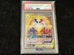 2025年最新】ラティアス&ラティオスgx sa psa10の人気アイテム