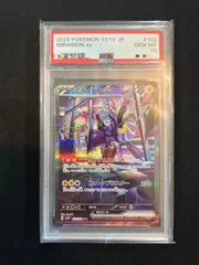 2025年最新】ミライドンex sar psa10の人気アイテム - メルカリ