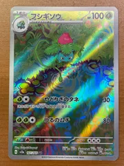 【 PSA10】フシギバナSAR フシギソウAR 2連番 PSA10フシギバナSAR