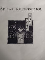 pyon2ページお持ちのゆかたお仕立て加工代のみ居敷当て別生地加工付 pyon2ページお持ちのゆかたお仕立て加工代のみ居敷当て別生地加工