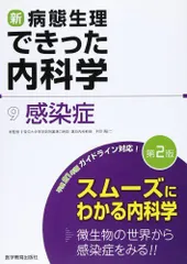 2024年最新】内科学書の人気アイテム - メルカリ