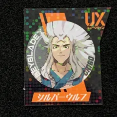 2025年最新】ベイブレード x ステッカーの人気アイテム - メルカリ