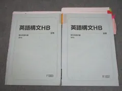 2026年最新】英語構文チェックノートの人気アイテム - メルカリ