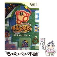初版】毛糸のカービィ 任天堂公式ガイドブック - メルカリ