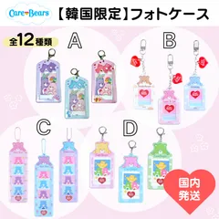 【国内発送！】ケアベア トレカケース フォトケース（全12種類）②