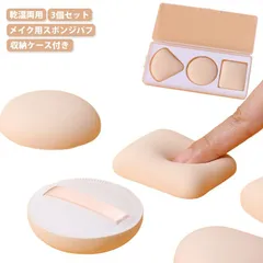 スポンジ パフ メイク スポンジパフ マシュマロタッチ 【3個セット】メイクスポンジ 化粧 クッションパフ 【3個セット】メイクスポンジ ファンデーションスポンジ もちもち ふわふわ 三角型 角型 丸#frien562610