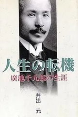 3巻セット　劇画・広池千九郎　光山勝治 3巻セット 劇画・広池千九郎 光山勝治 - メルカリ
