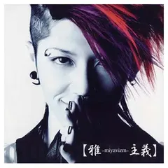2025年最新】雅-miyavi-の人気アイテム - メルカリ